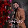 جمال دهقان